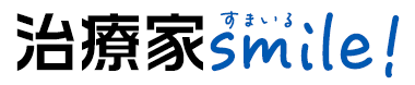 治療家すまいる（整骨院・整体院・鍼灸院などの集客用ホームページ制作）